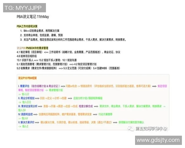 广州排球队比赛经验分析与数据洞察探讨
